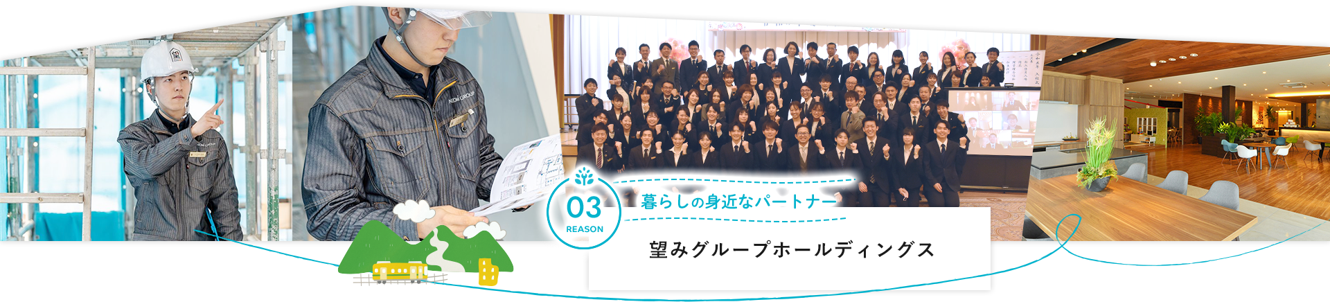 望みグループホールディングス